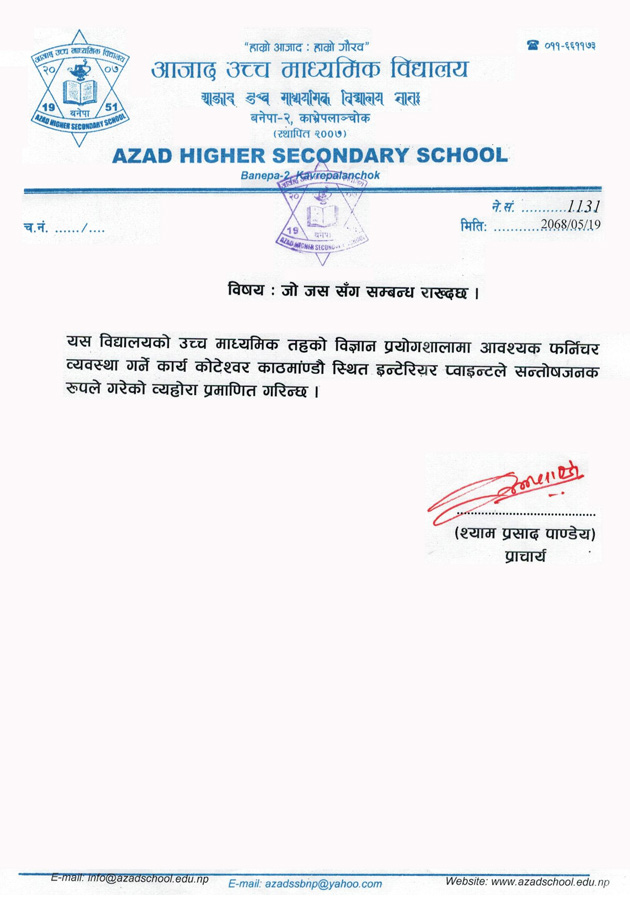 azad-school-15